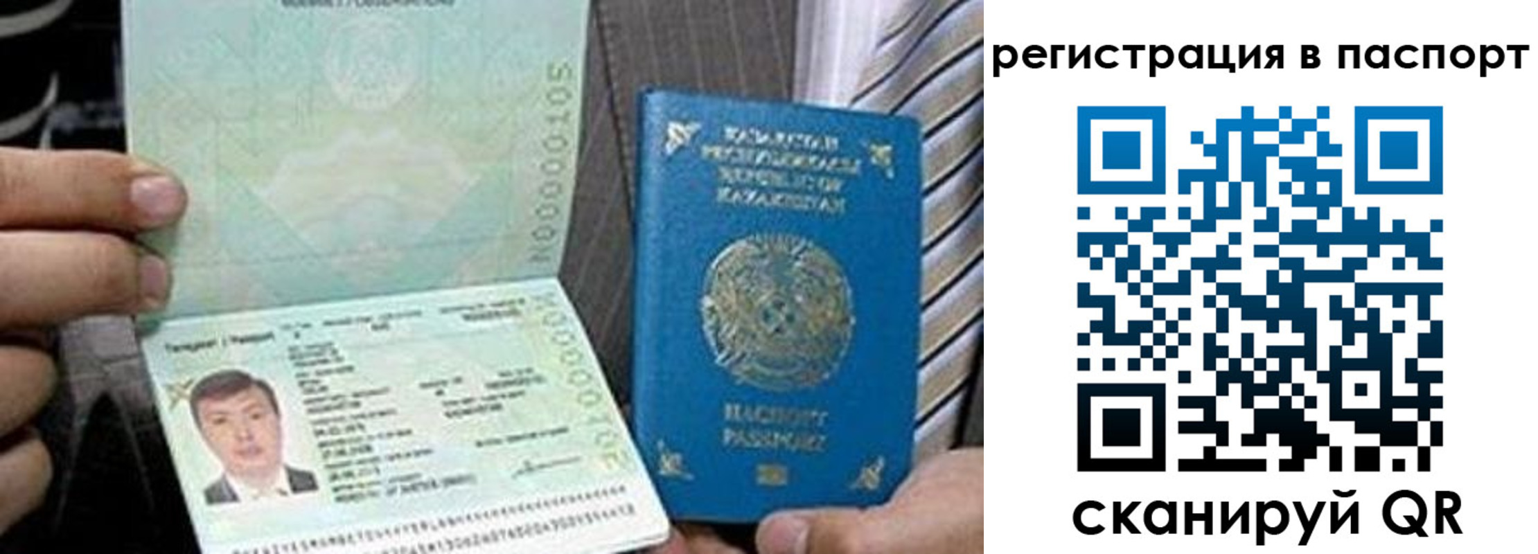 временная регистрация купить в Ялте