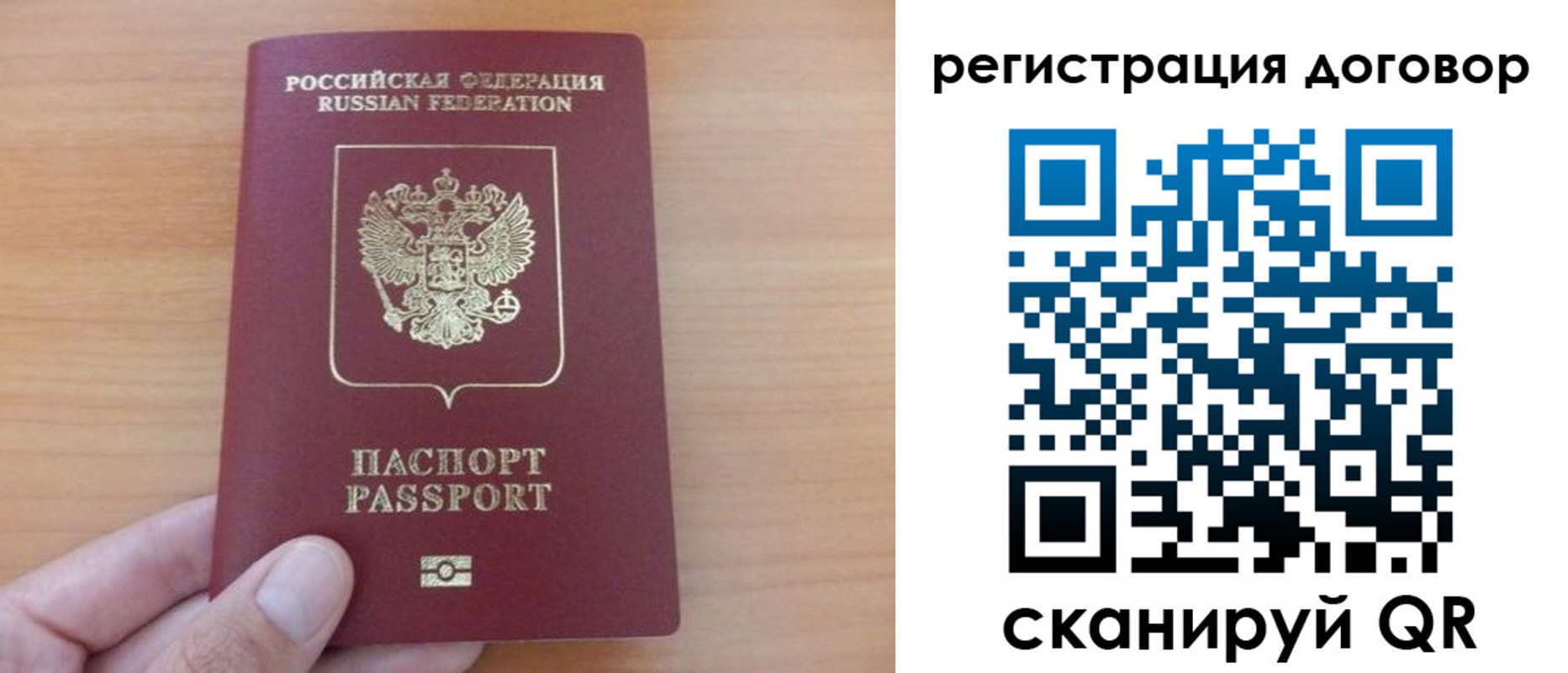 временная регистрация в Ялте