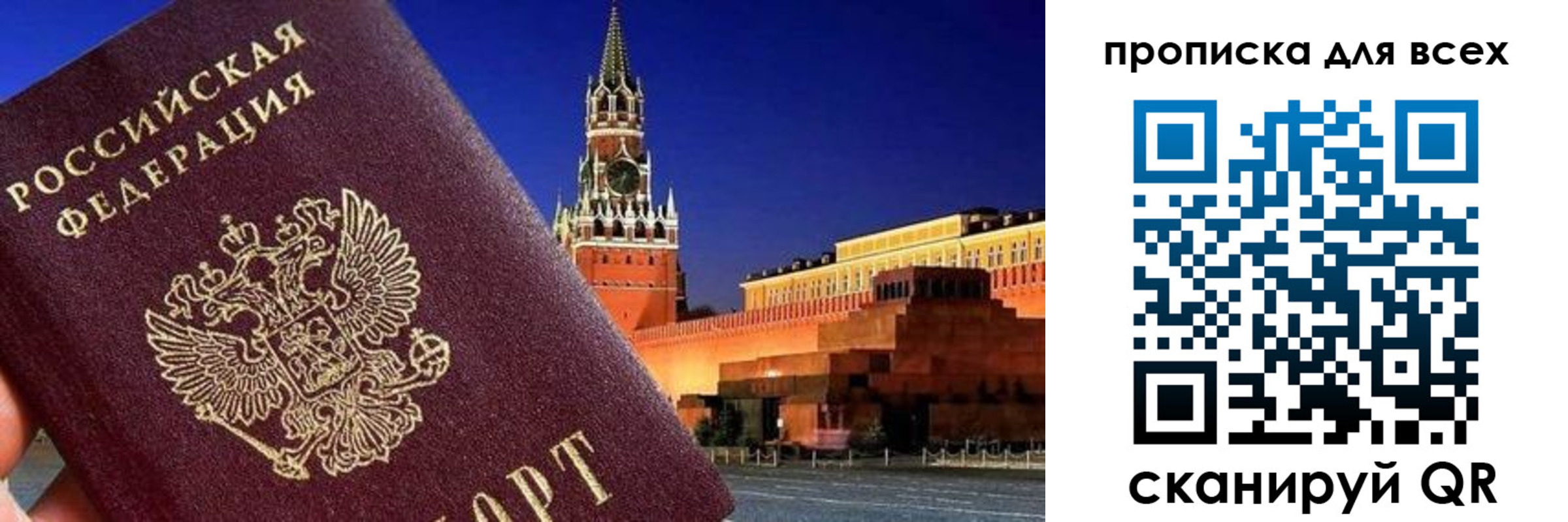 регистрация для дет. сада в Ялте