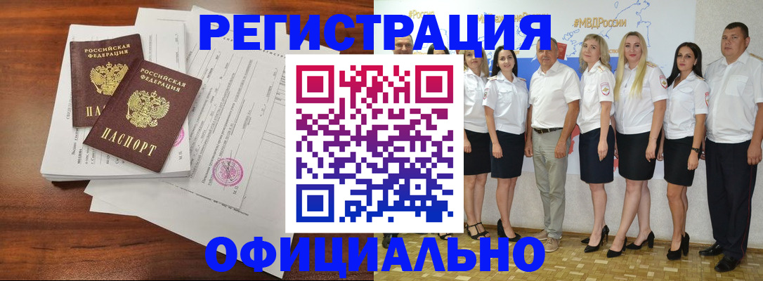 временная регистрация надежно в Ялте